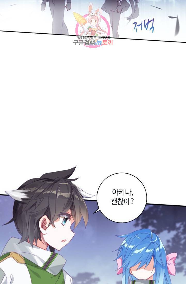 엘피스 전기: 더 라스트 160화 11