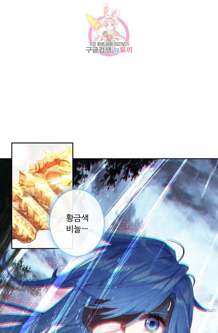 엘피스 전기: 더 라스트 160화 13