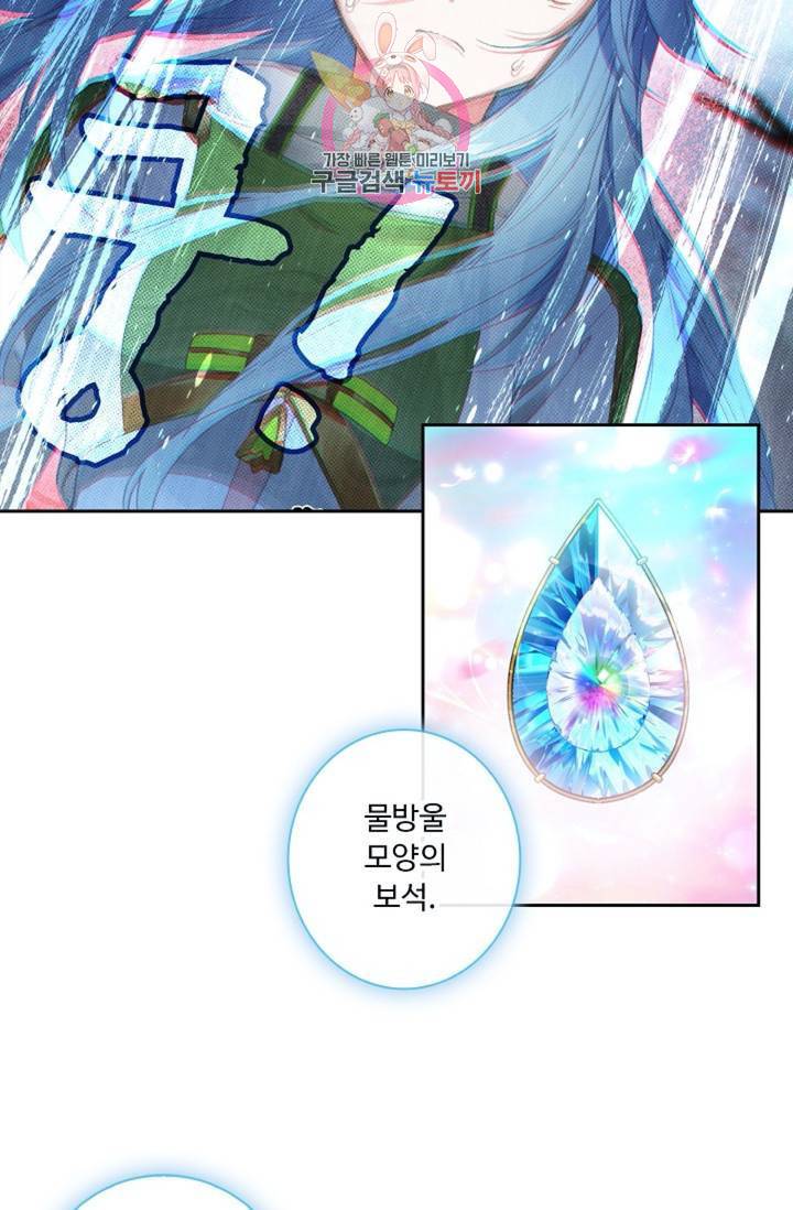 엘피스 전기: 더 라스트 160화 14