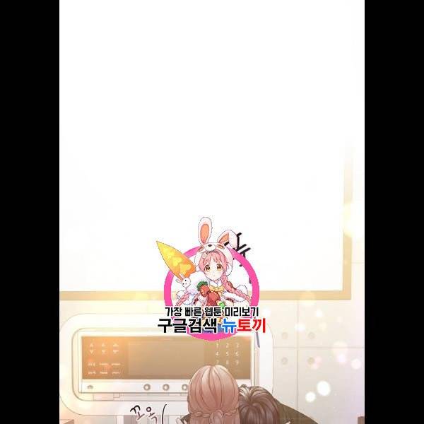 구남친이 내게 반했다 42화 1