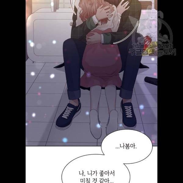 구남친이 내게 반했다 42화 2