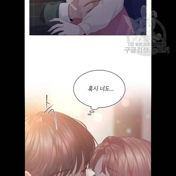 구남친이 내게 반했다 42화 6