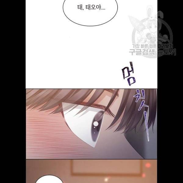 구남친이 내게 반했다 42화 8