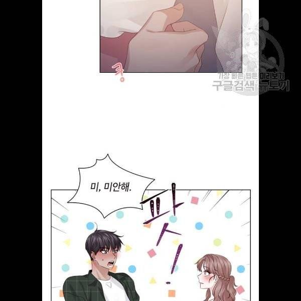 구남친이 내게 반했다 42화 11