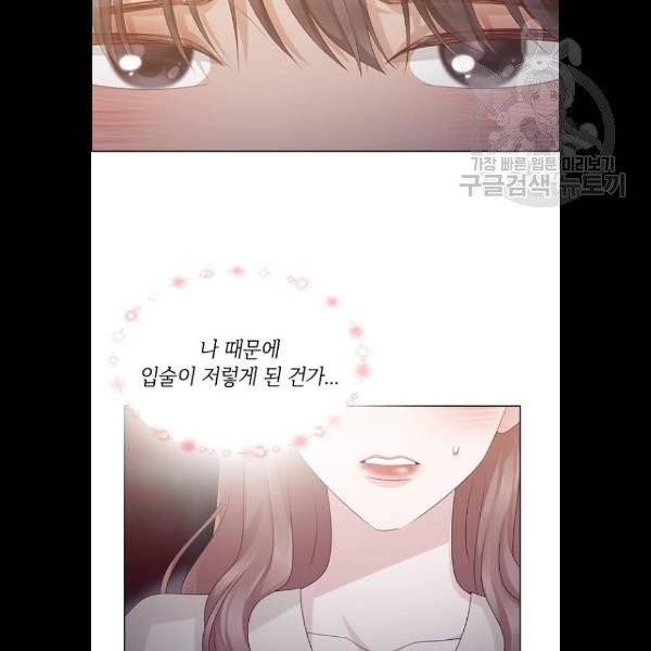 구남친이 내게 반했다 42화 14