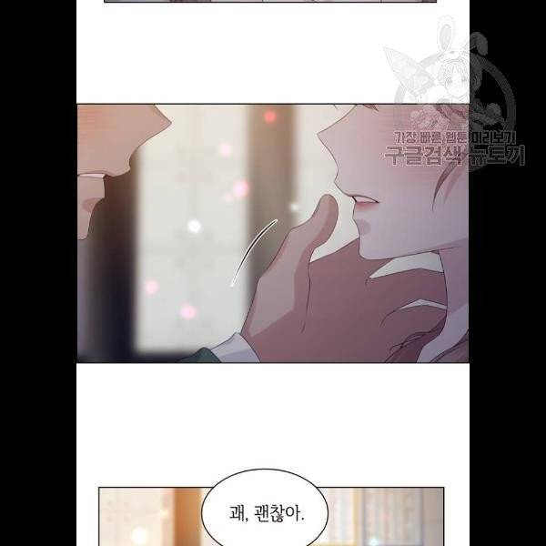 구남친이 내게 반했다 42화 15
