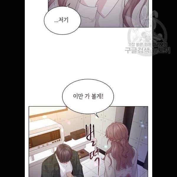 구남친이 내게 반했다 42화 18
