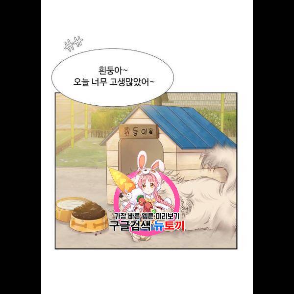 소녀의 세계 2부 47화 1