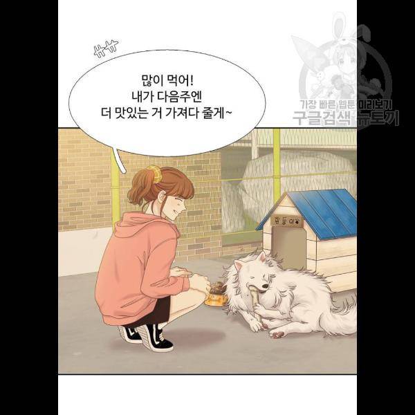 소녀의 세계 2부 47화 2