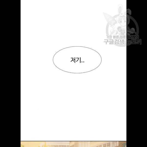소녀의 세계 2부 47화 3