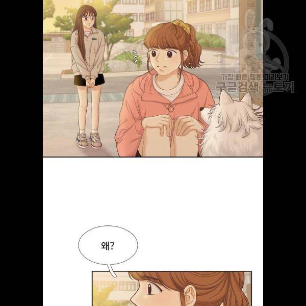 소녀의 세계 2부 47화 4