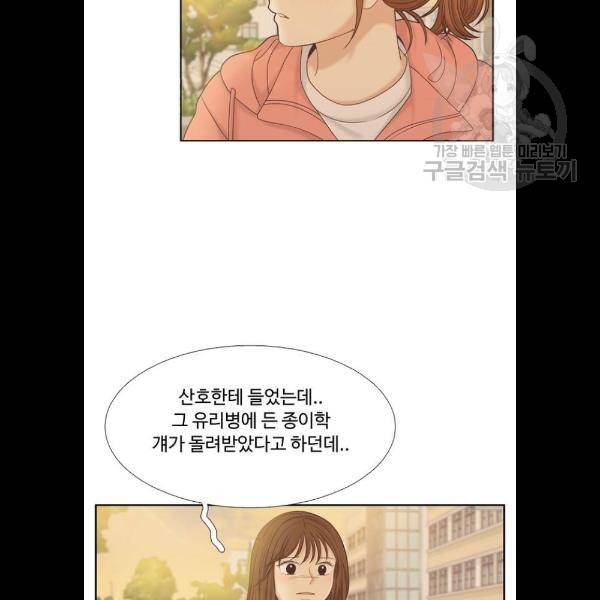 소녀의 세계 2부 47화 5