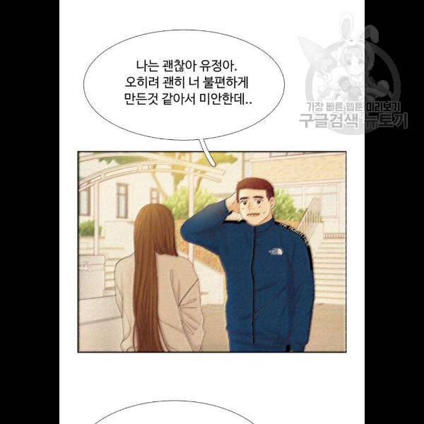 소녀의 세계 2부 47화 7