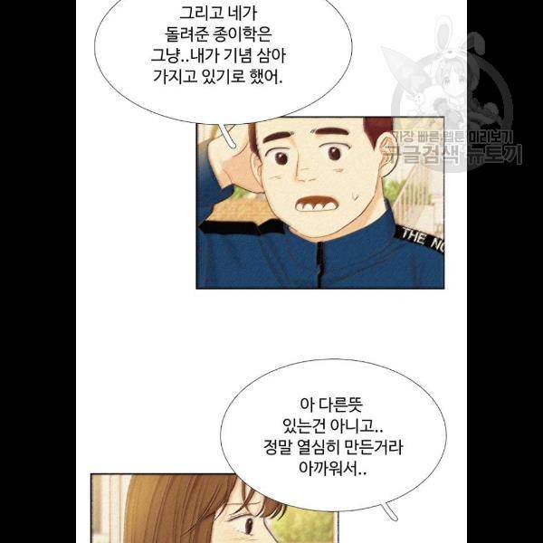 소녀의 세계 2부 47화 8