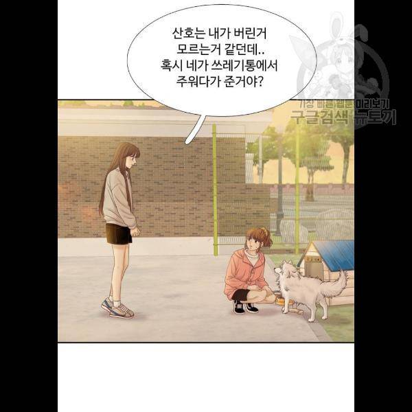 소녀의 세계 2부 47화 10