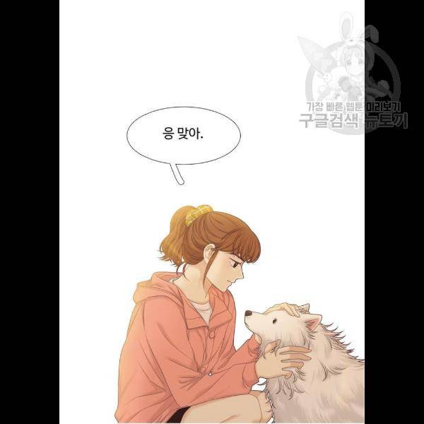 소녀의 세계 2부 47화 11