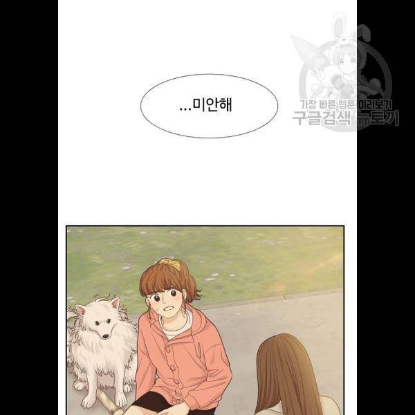 소녀의 세계 2부 47화 13