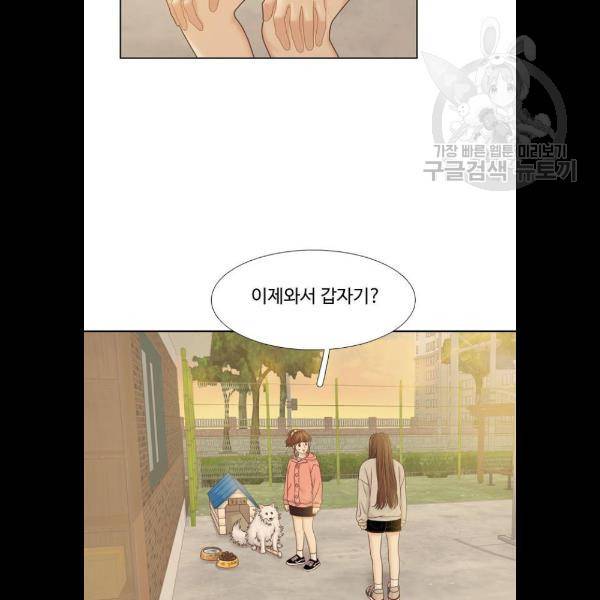 소녀의 세계 2부 47화 15