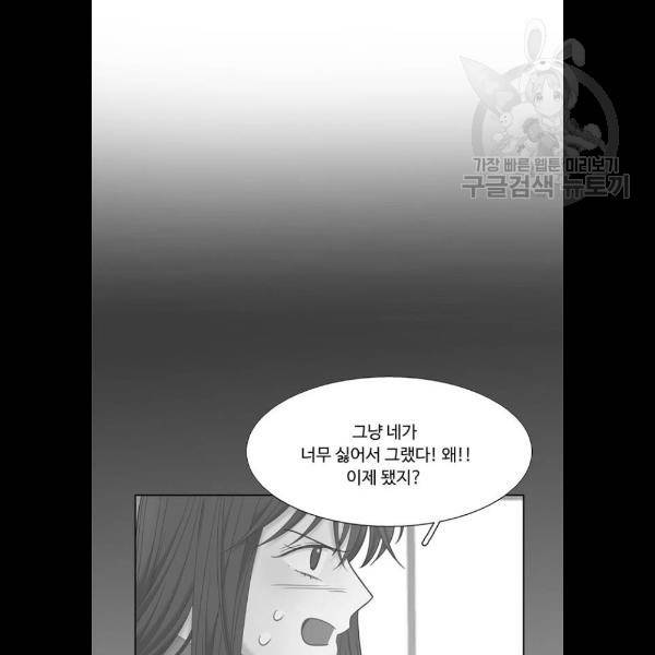 소녀의 세계 2부 47화 18