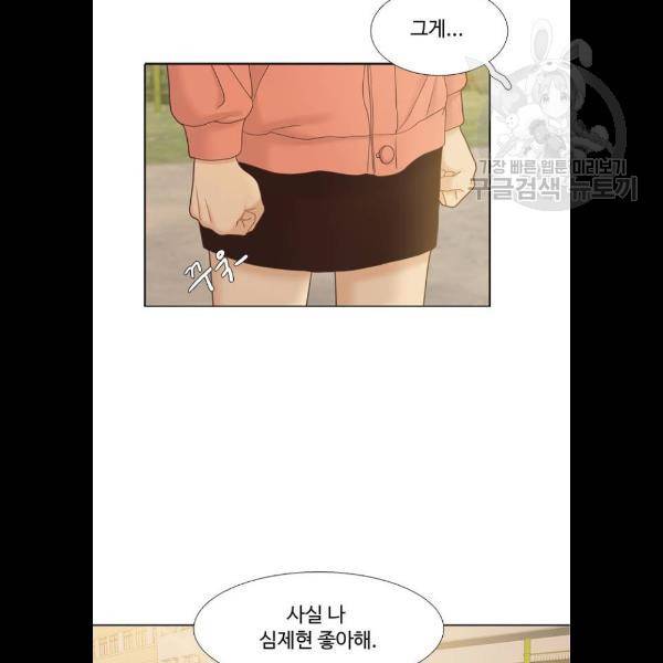 소녀의 세계 2부 47화 20