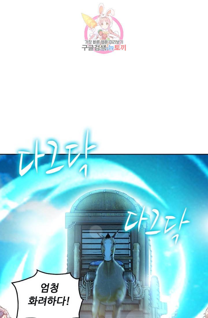Retry: 다시 한번 최강 신선으로 422화 7