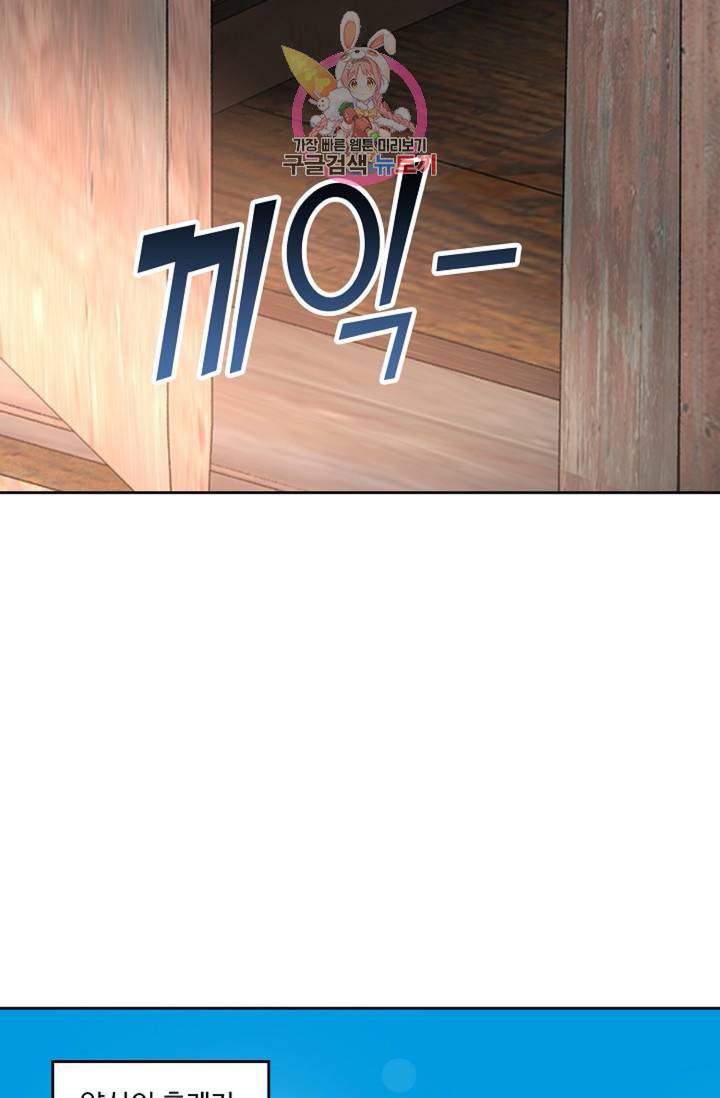 Retry: 다시 한번 최강 신선으로 422화 12