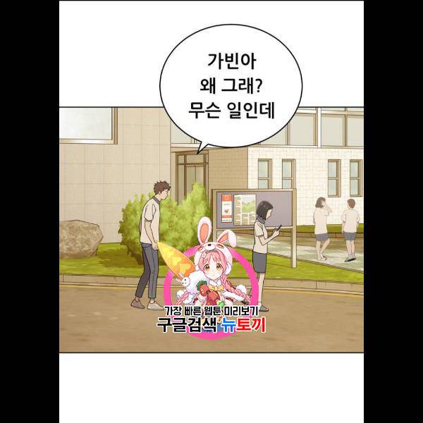노답소녀 22화 1
