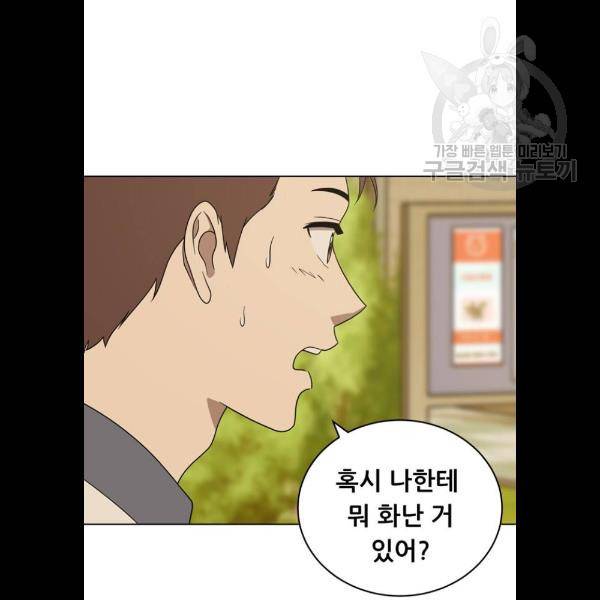 노답소녀 22화 2
