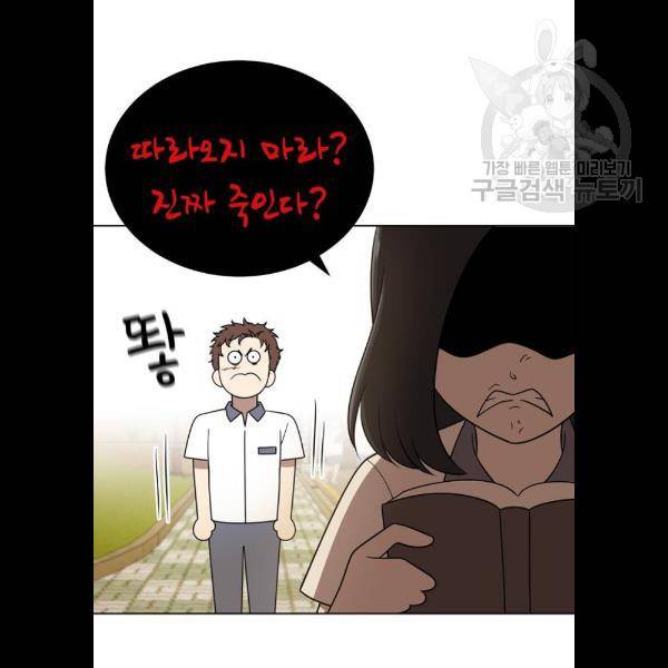 노답소녀 22화 3