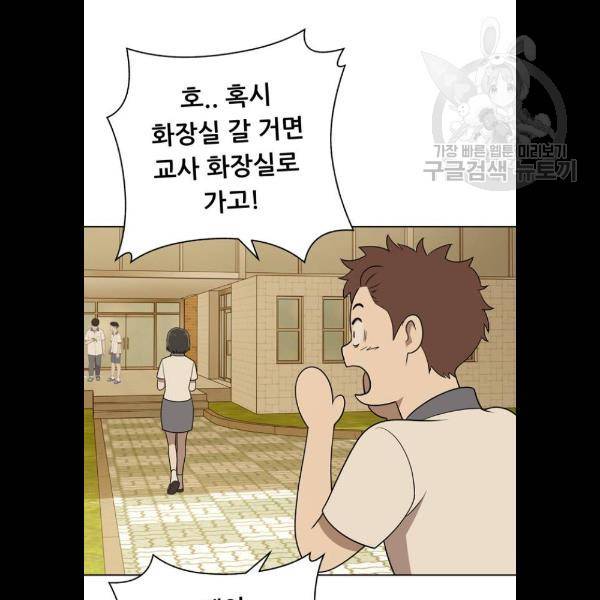노답소녀 22화 4