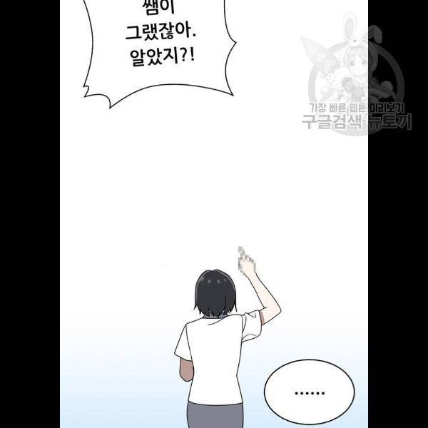 노답소녀 22화 5