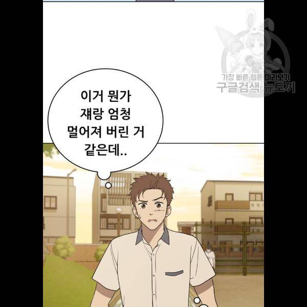 노답소녀 22화 6