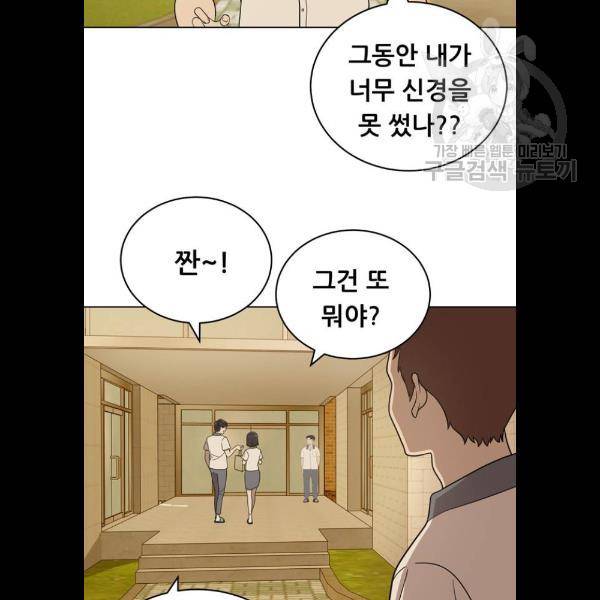 노답소녀 22화 7