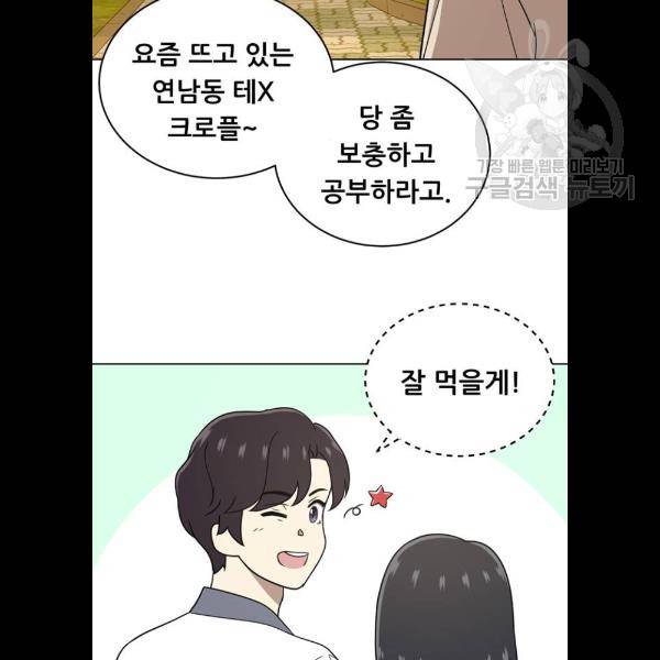 노답소녀 22화 8