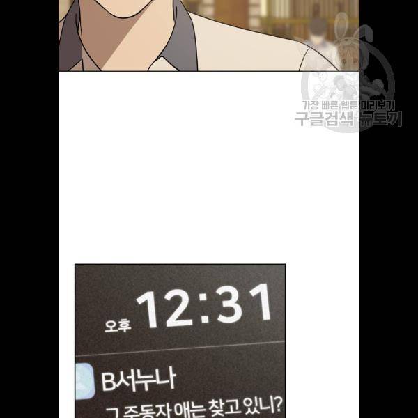 노답소녀 22화 10