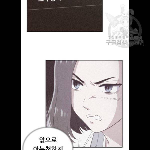 노답소녀 22화 11
