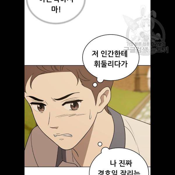 노답소녀 22화 12