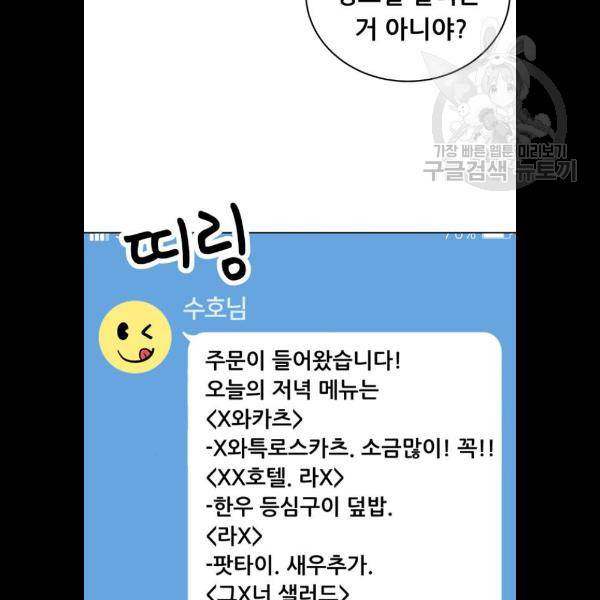 노답소녀 22화 13