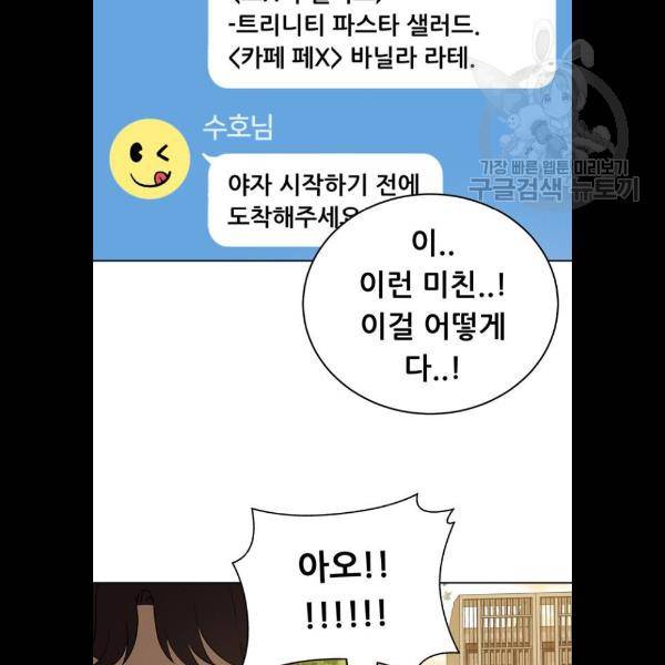 노답소녀 22화 14