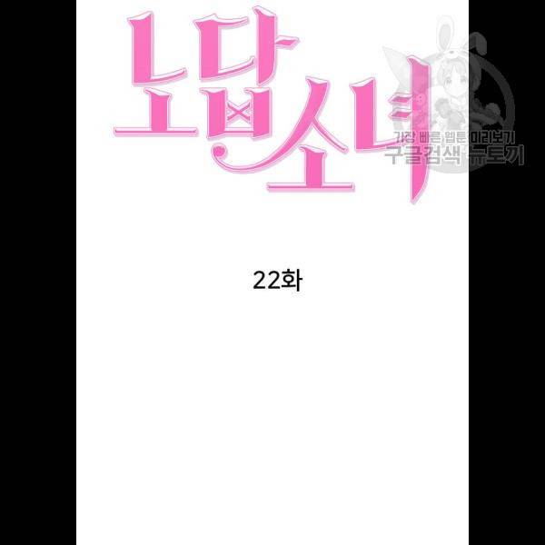 노답소녀 22화 17