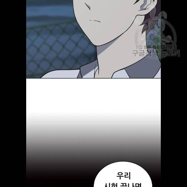 노답소녀 22화 21