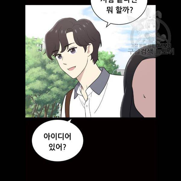 노답소녀 22화 22