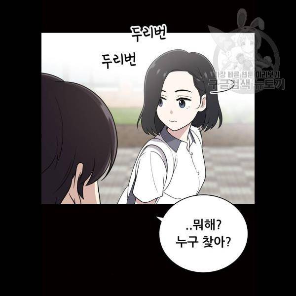 노답소녀 22화 23