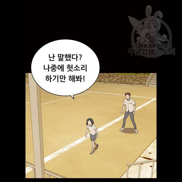 노답소녀 22화 25