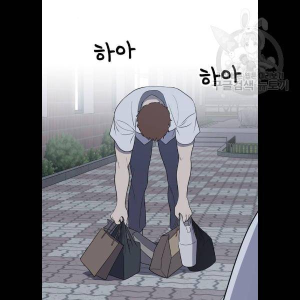 노답소녀 22화 32