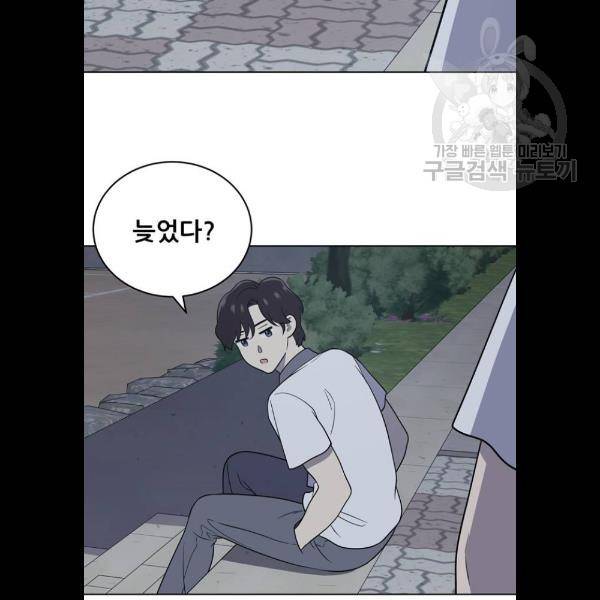 노답소녀 22화 33