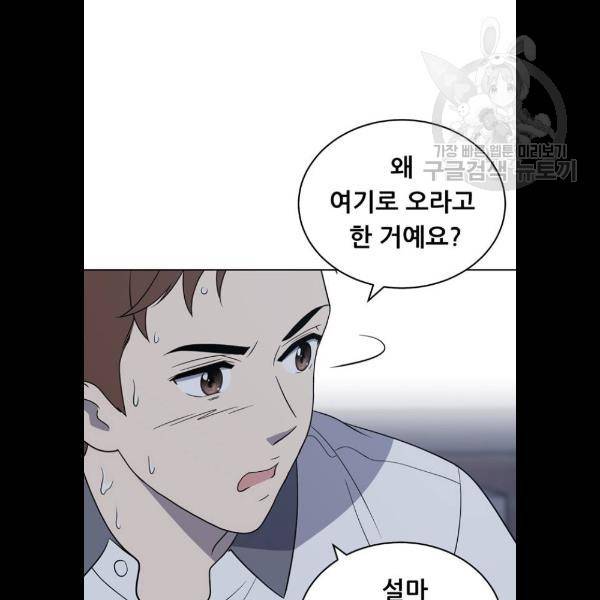 노답소녀 22화 34