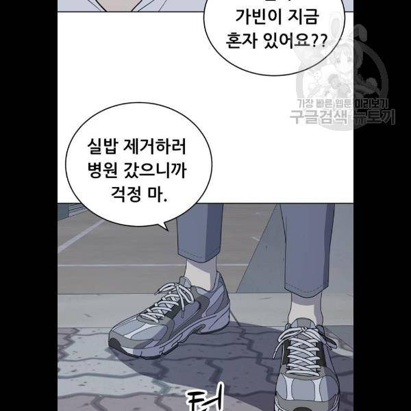 노답소녀 22화 35