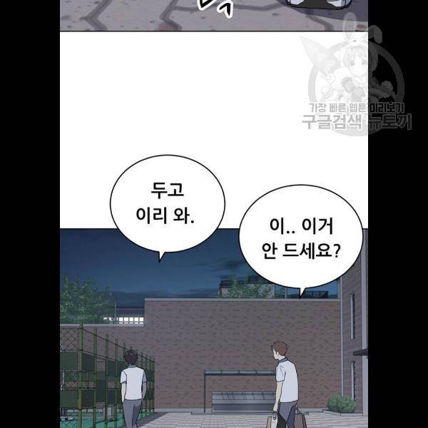노답소녀 22화 36