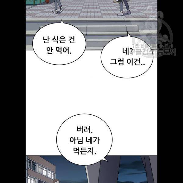 노답소녀 22화 37